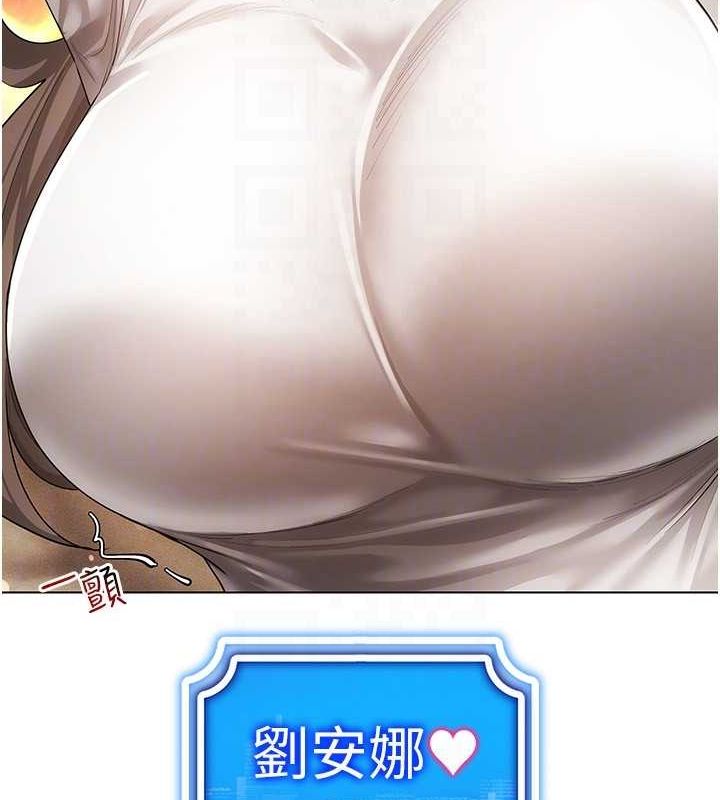 穿入VR成为性域猎人第59話-所以你不做嗎?