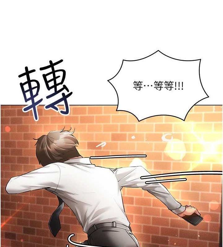 穿入VR成为性域猎人第59話-所以你不做嗎?