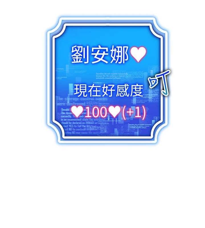 穿入VR成为性域猎人第59話-所以你不做嗎?