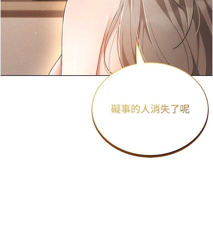 穿入VR成为性域猎人第59話-所以你不做嗎?