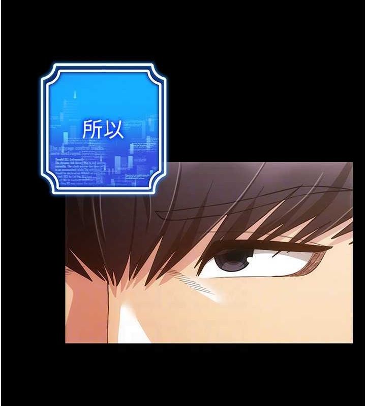 穿入VR成为性域猎人第59話-所以你不做嗎?