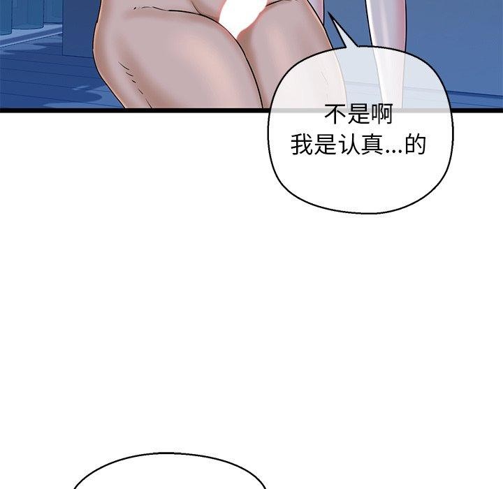 我的拉拉队宝贝第32話