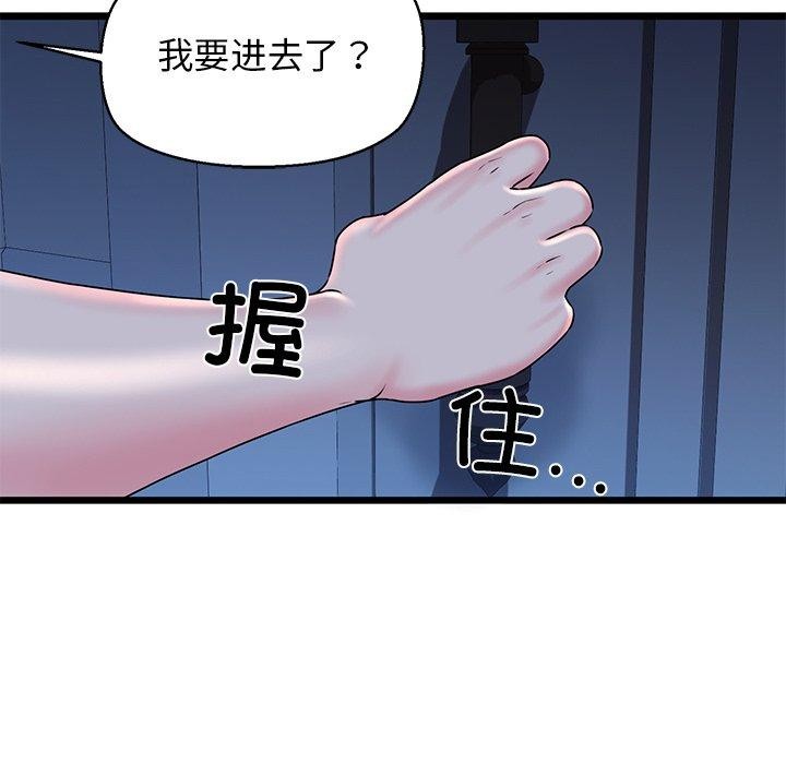 我的拉拉队宝贝第32話