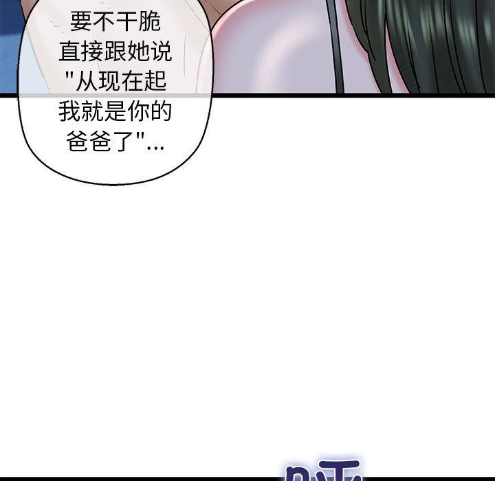 我的拉拉队宝贝第32話