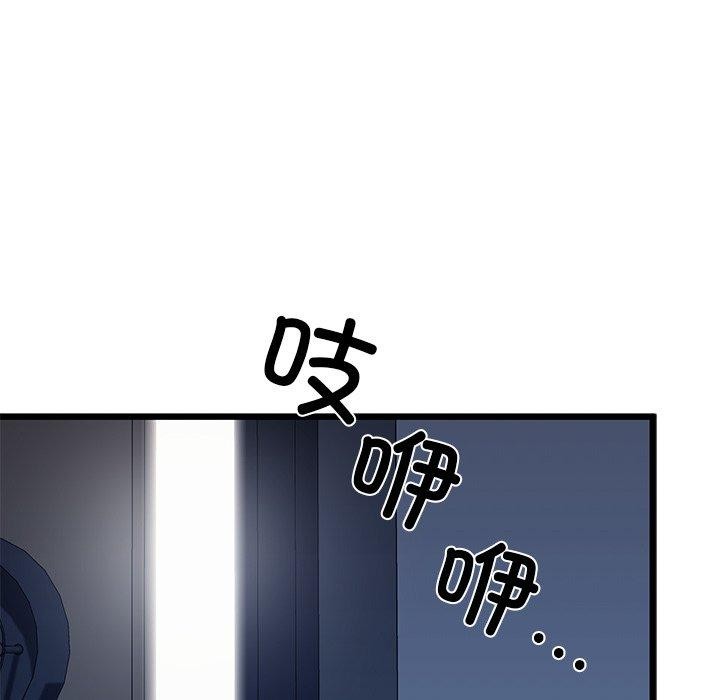 我的拉拉队宝贝第32話