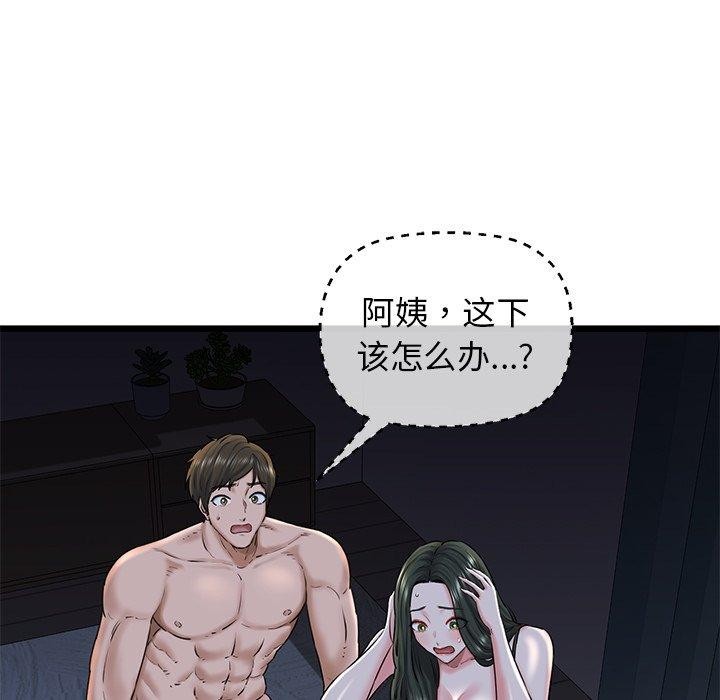 我的拉拉队宝贝第32話