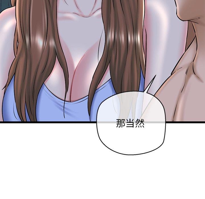 我的拉拉队宝贝第32話