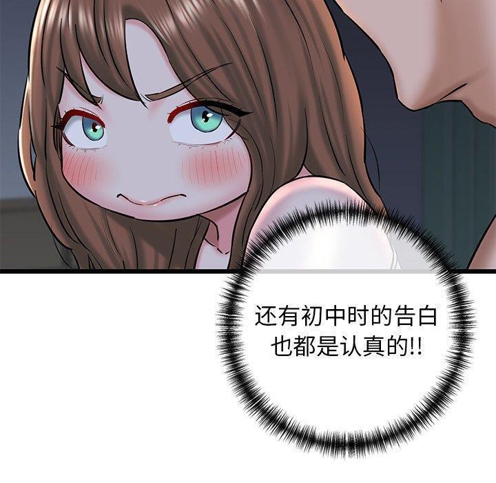 我的拉拉队宝贝第32話