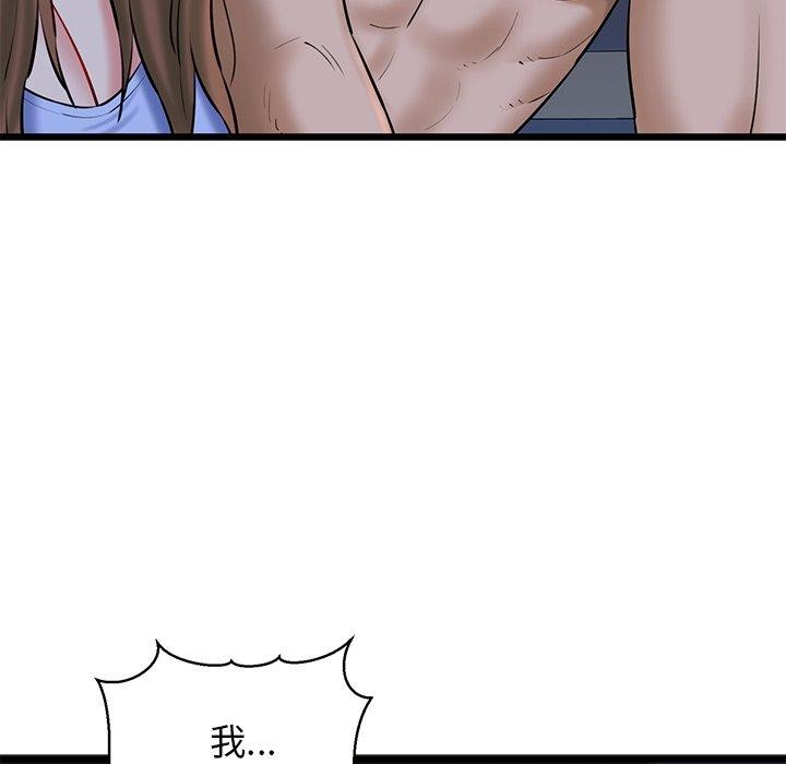 我的拉拉队宝贝第32話