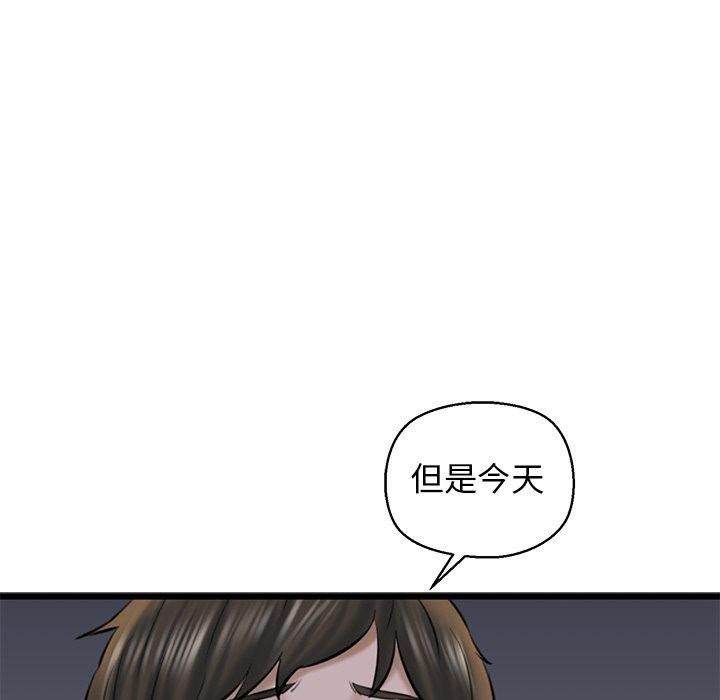 我的拉拉队宝贝第32話