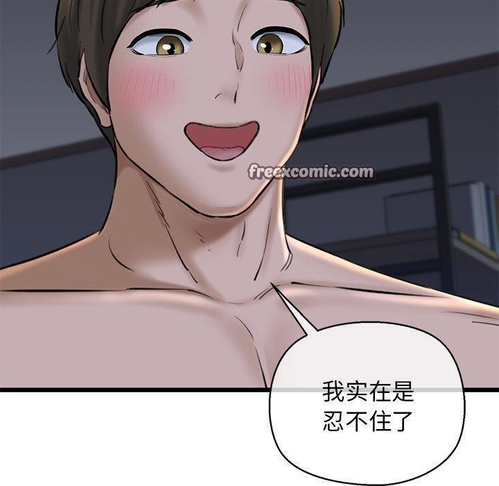 我的拉拉队宝贝第32話