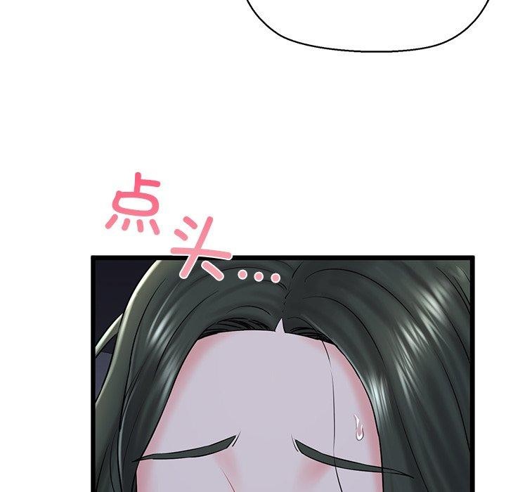 我的拉拉队宝贝第32話