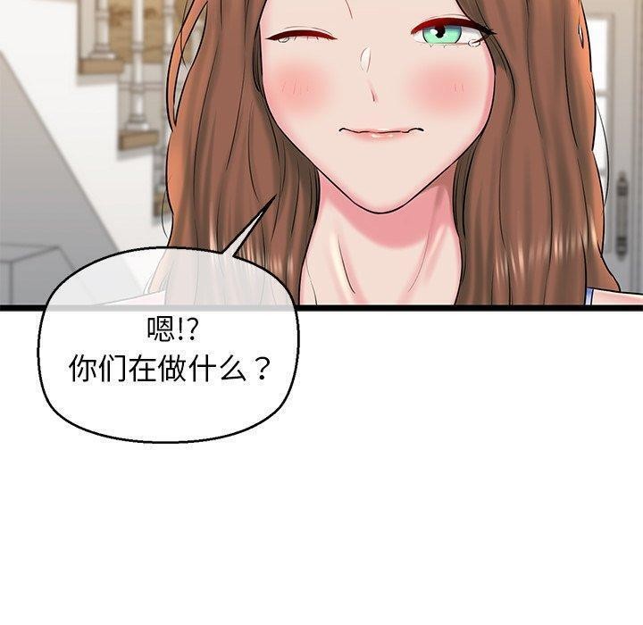 我的拉拉队宝贝第32話