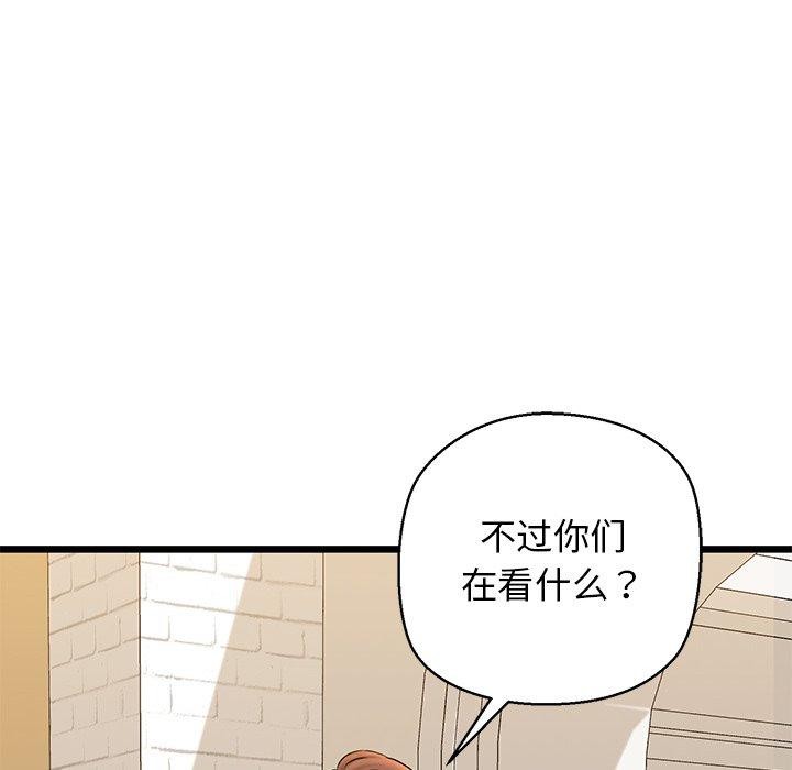 我的拉拉队宝贝第32話