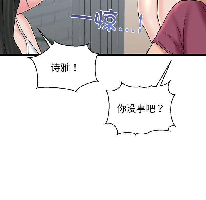 我的拉拉队宝贝第32話