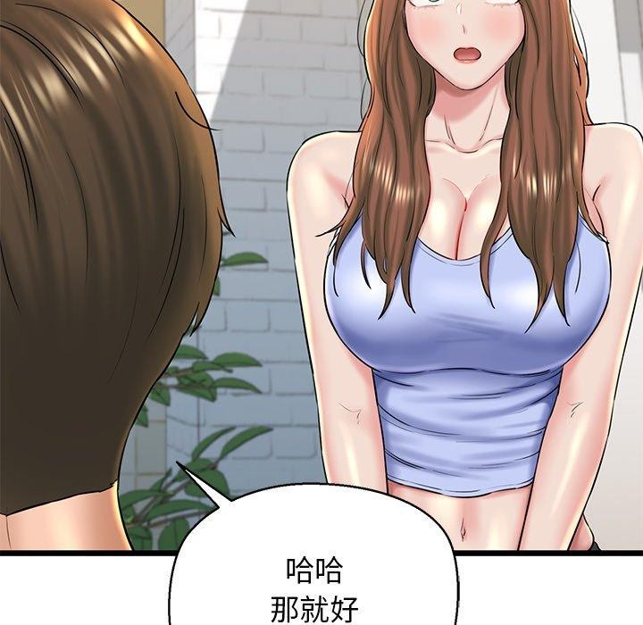 我的拉拉队宝贝第32話