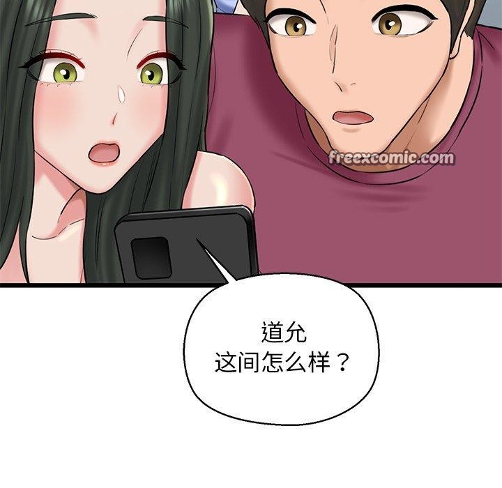 我的拉拉队宝贝第32話