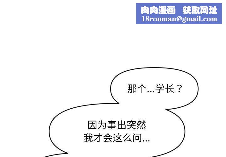 会长家的小儿子第7話