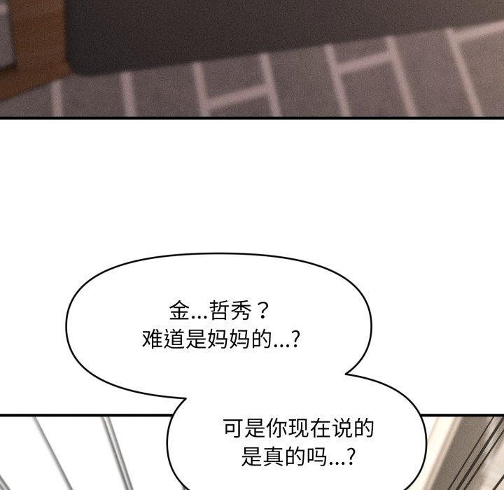 会长家的小儿子第7話