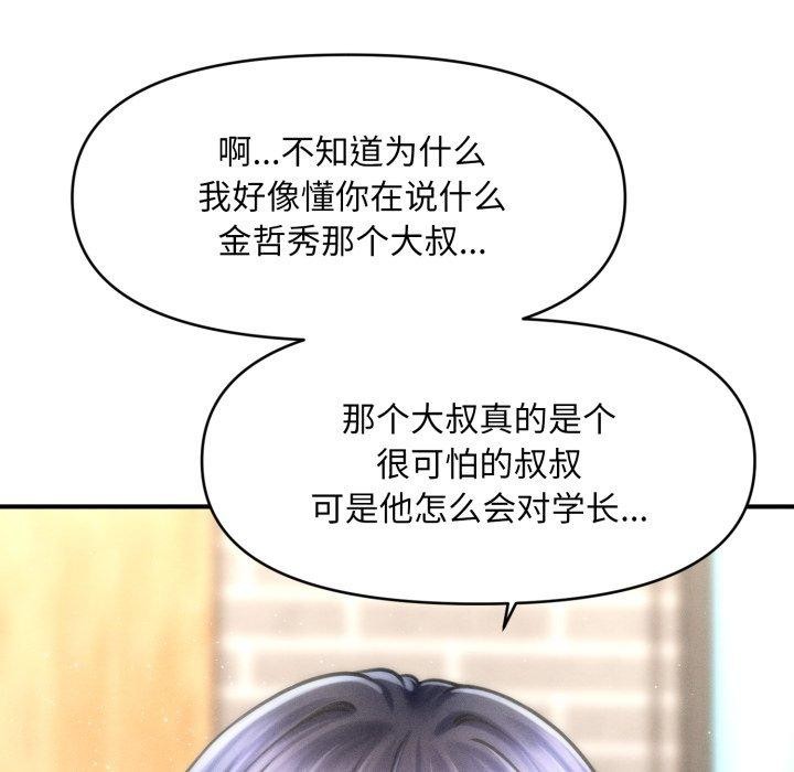 会长家的小儿子第7話