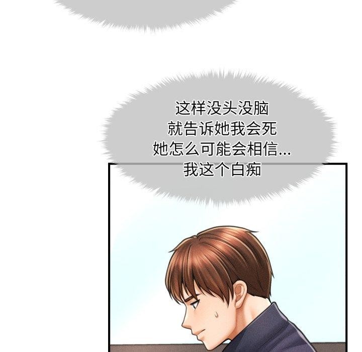 会长家的小儿子第7話