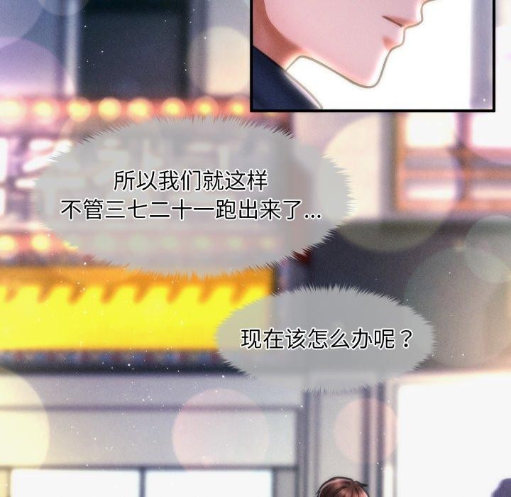 会长家的小儿子第7話