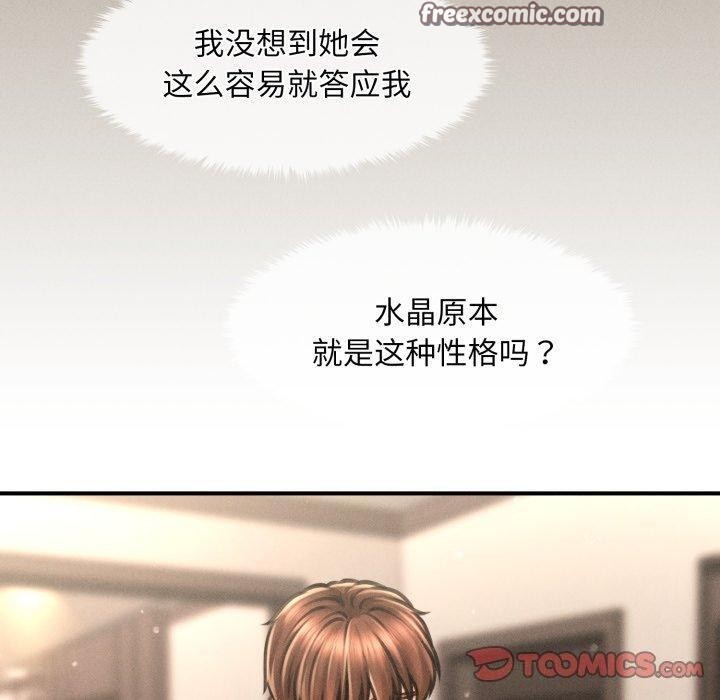 会长家的小儿子第7話