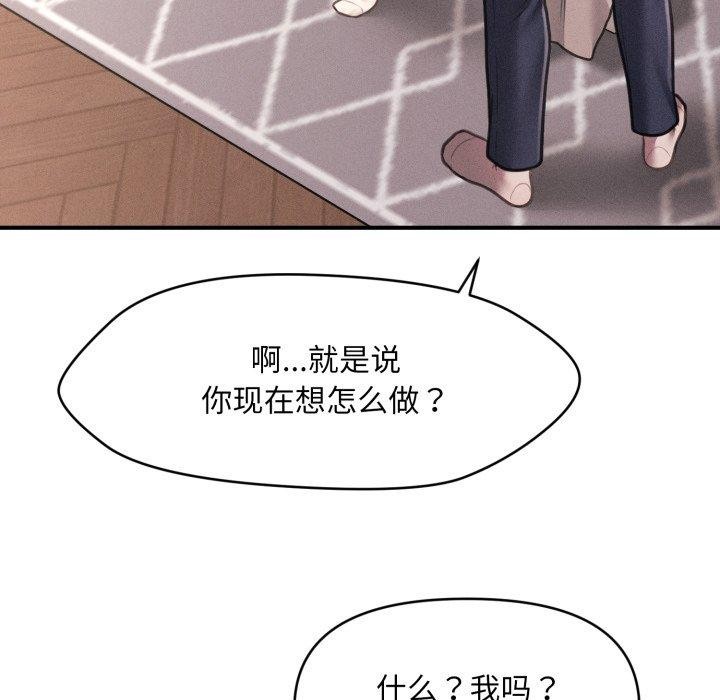 会长家的小儿子第7話