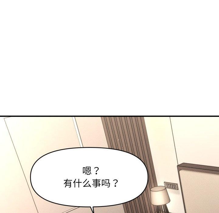 會長家的小兒子第7話