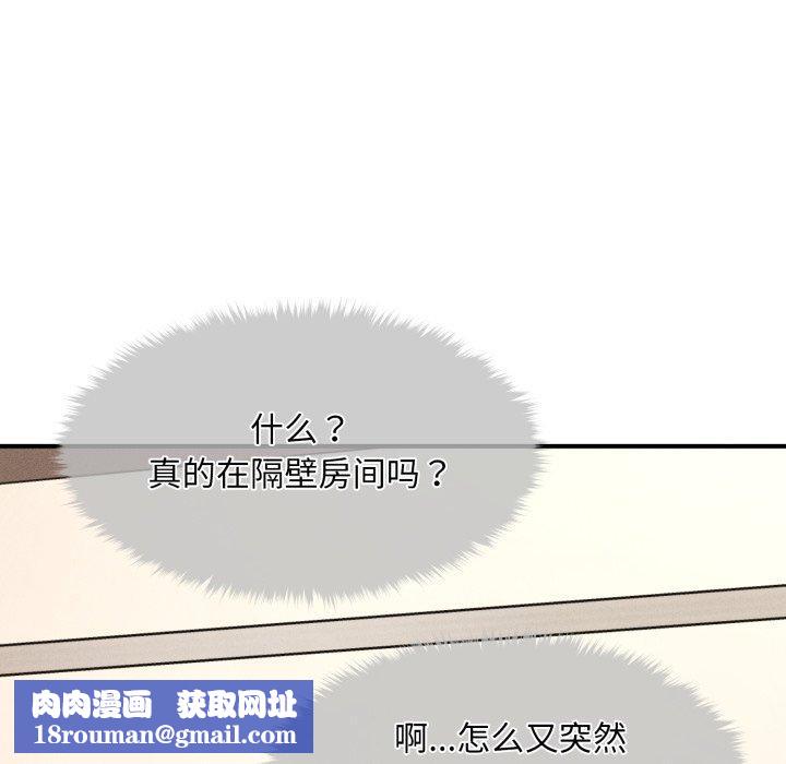 会长家的小儿子第7話