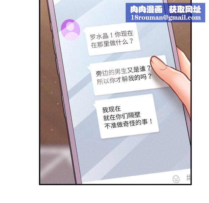 會長家的小兒子第7話