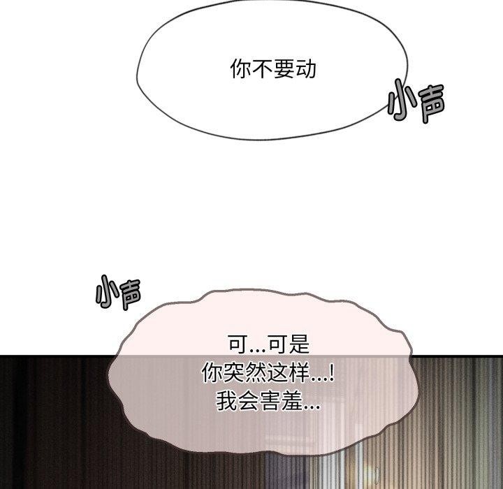 會長家的小兒子第7話