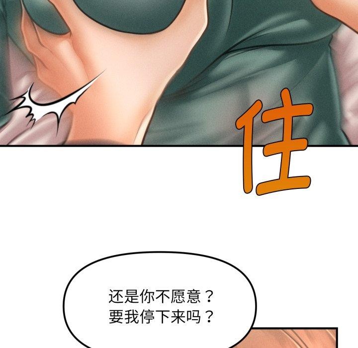 会长家的小儿子第7話