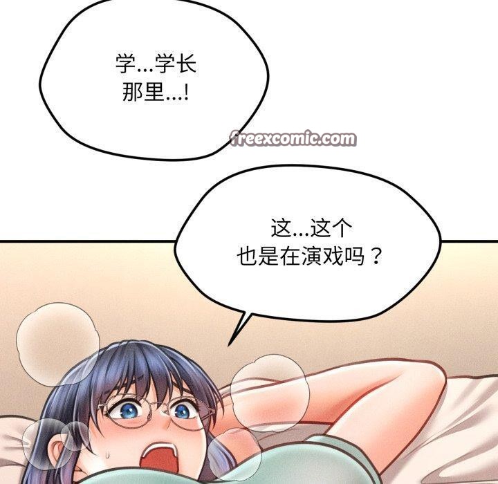 会长家的小儿子第7話