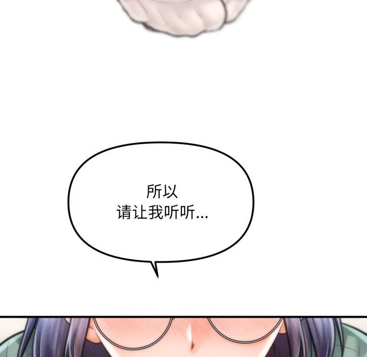 会长家的小儿子第7話