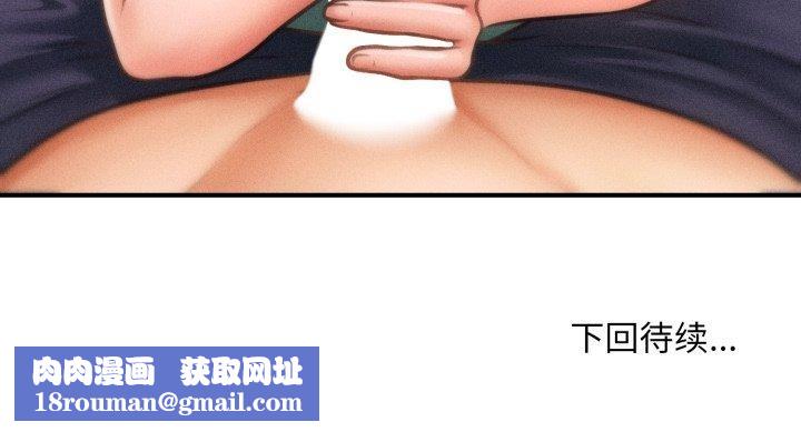 会长家的小儿子第7話