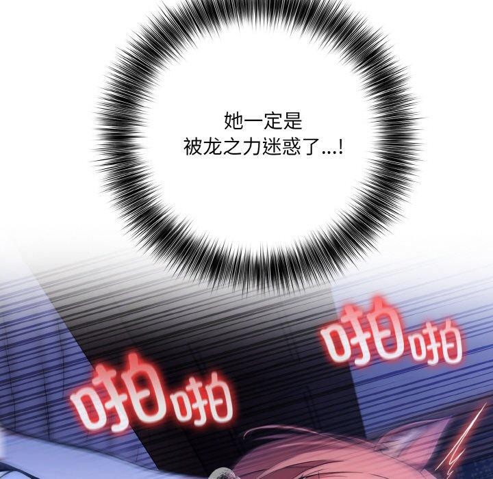 异世界骑士团长第10話