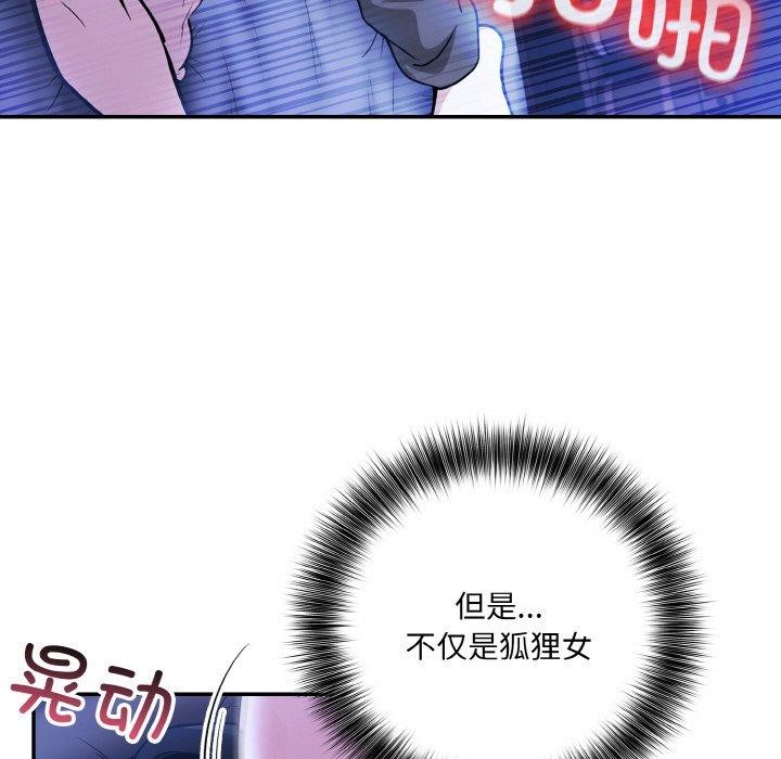 异世界骑士团长第10話