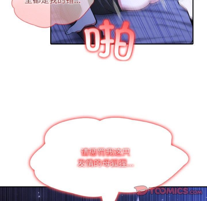 异世界骑士团长第10話