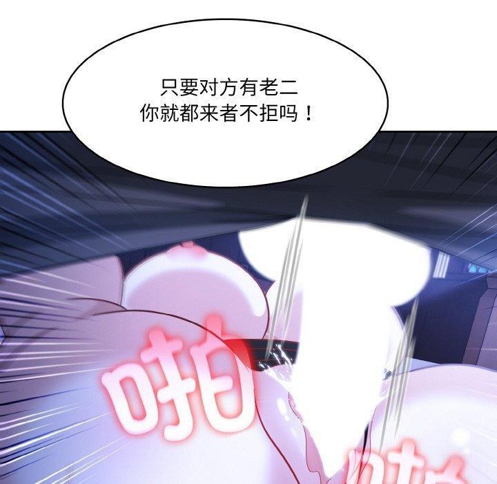 异世界骑士团长第10話