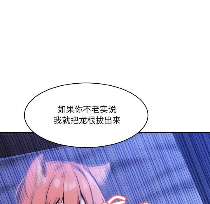 异世界骑士团长第10話