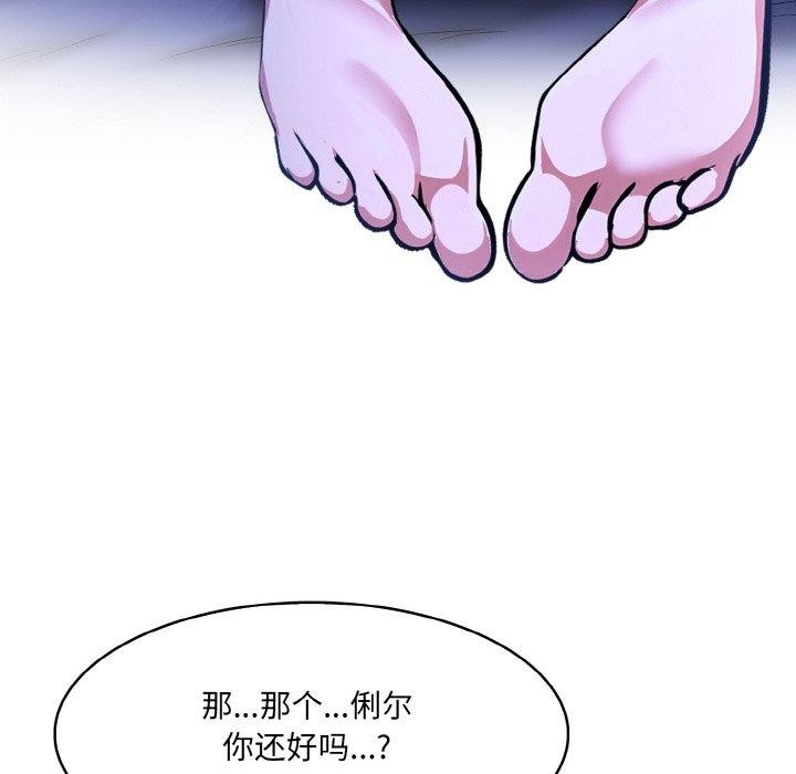 异世界骑士团长第10話