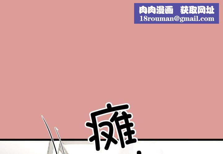 与初恋的以外同居第8話