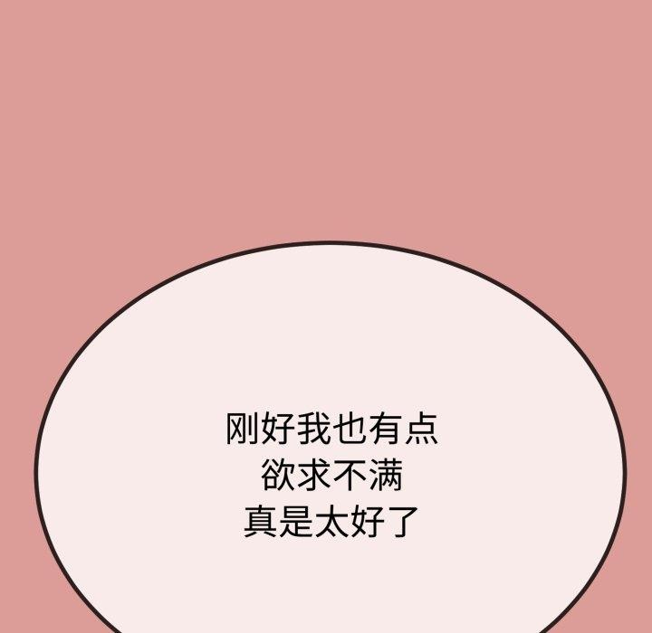 与初恋的以外同居第8話