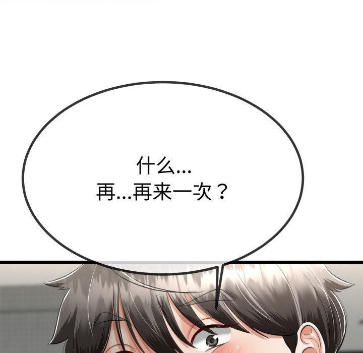 与初恋的以外同居第8話