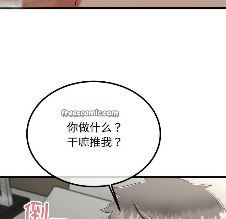 与初恋的以外同居第8話