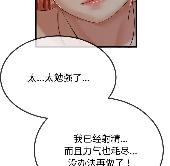 与初恋的以外同居第8話