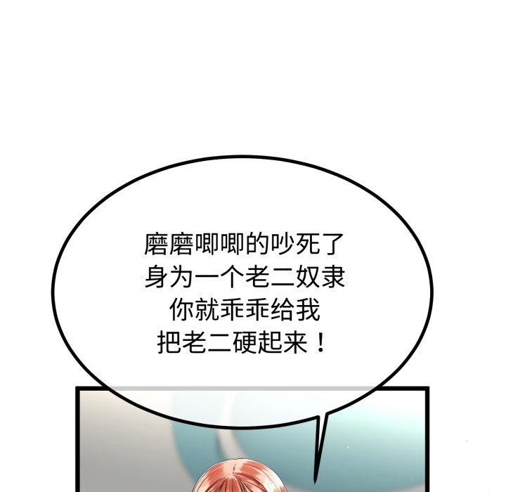 与初恋的以外同居第8話