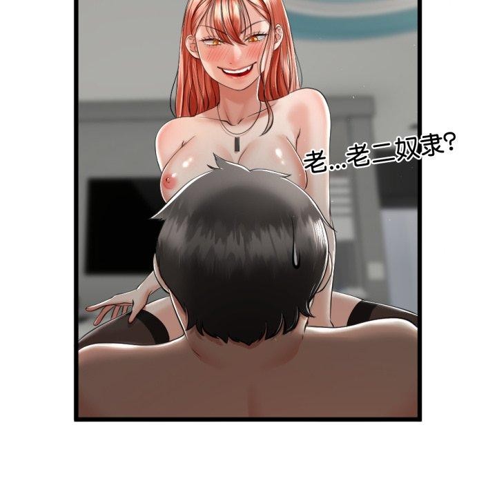 与初恋的以外同居第8話