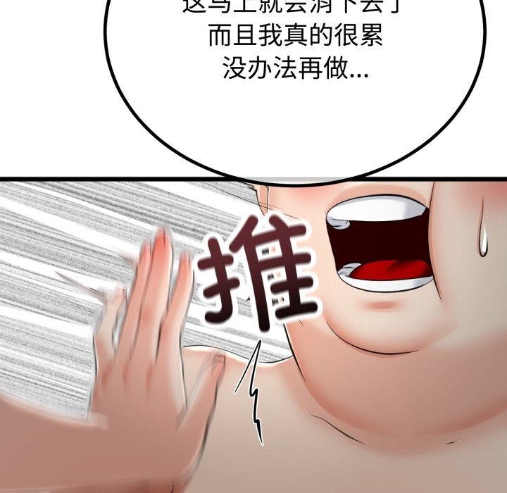 与初恋的以外同居第8話